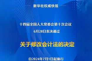 乌度卡：球员们清楚排名形势 我们只想稳定打出优异表现